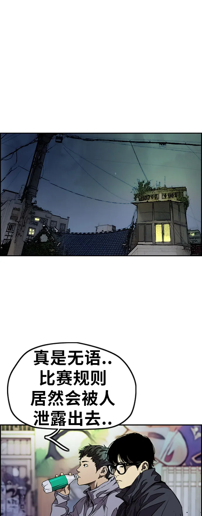 [第3部] 第60话 惩罚 第66页