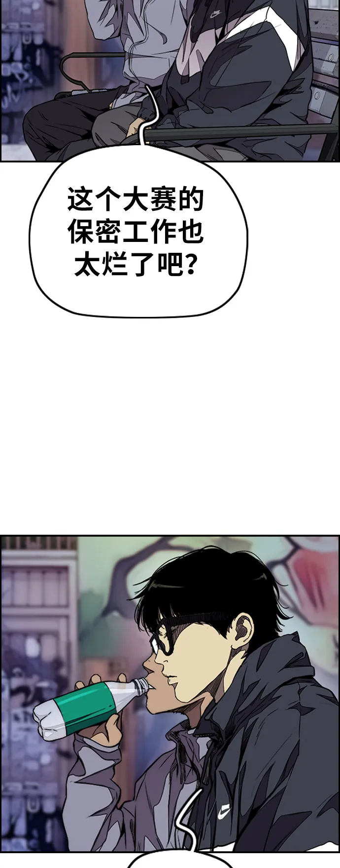 [第3部] 第60话 惩罚 第67页