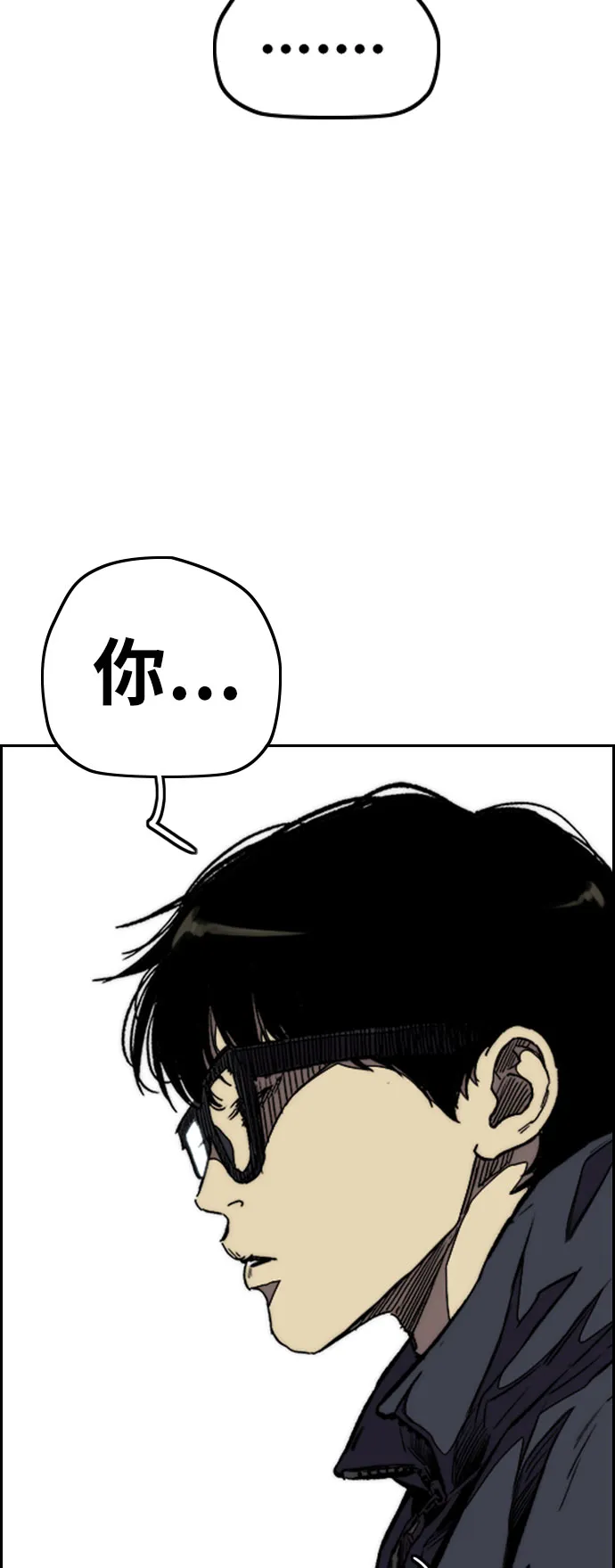 [第3部] 第60话 惩罚 第68页