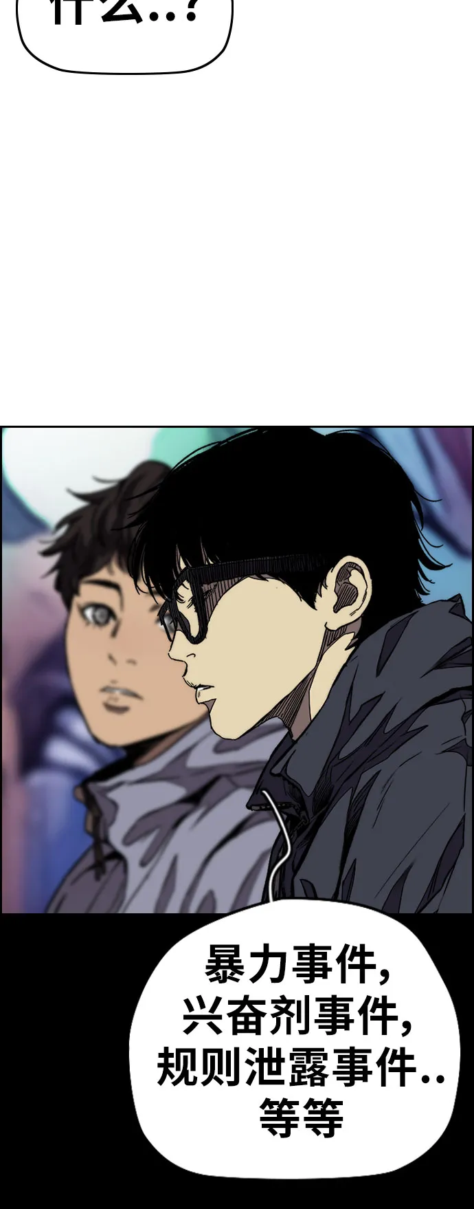 [第3部] 第60话 惩罚 第70页