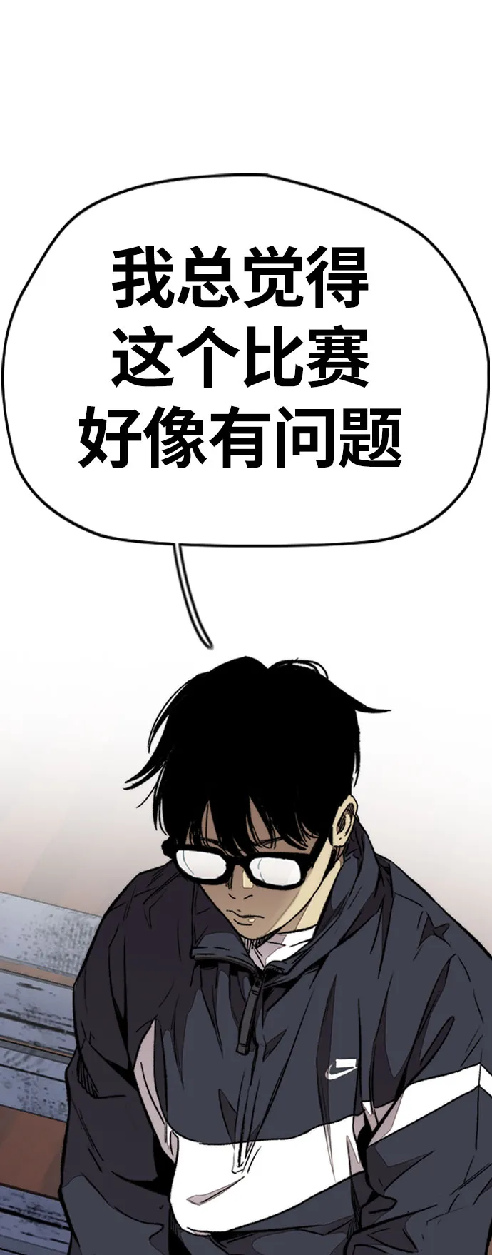 [第3部] 第60话 惩罚 第74页