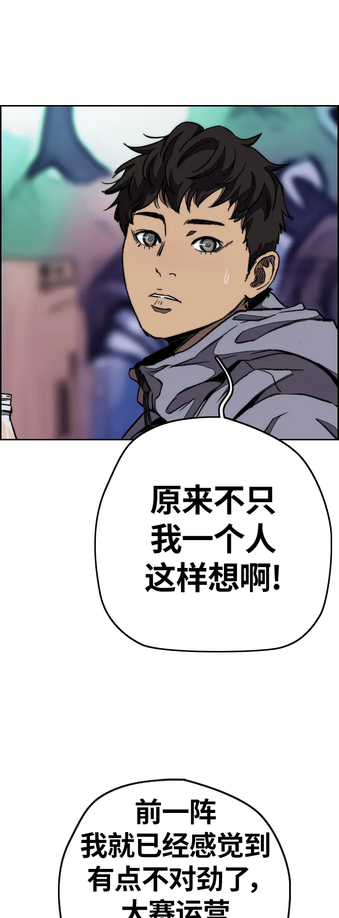[第3部] 第61话 信号（signal） 第2页