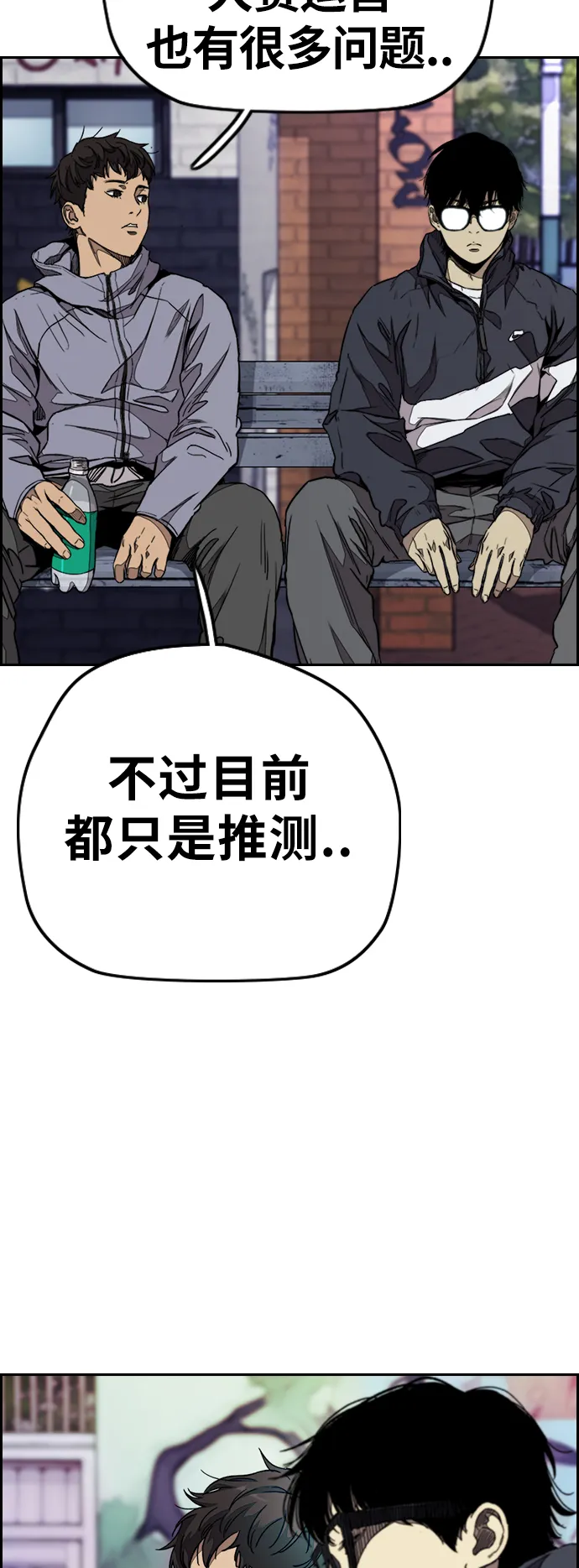 [第3部] 第61话 信号（signal） 第3页