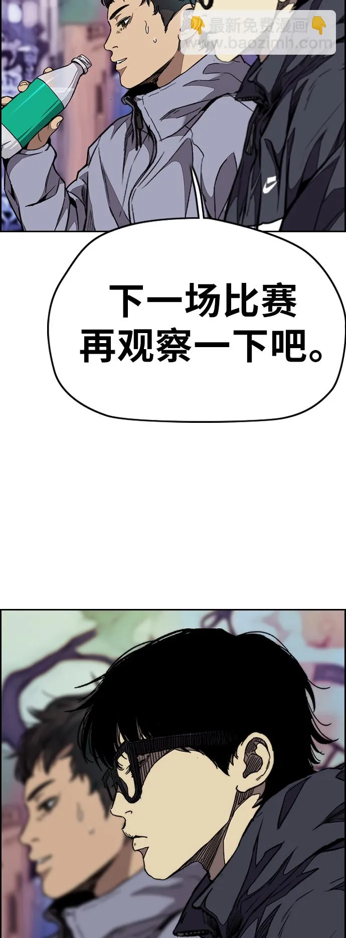 [第3部] 第61话 信号（signal） 第4页