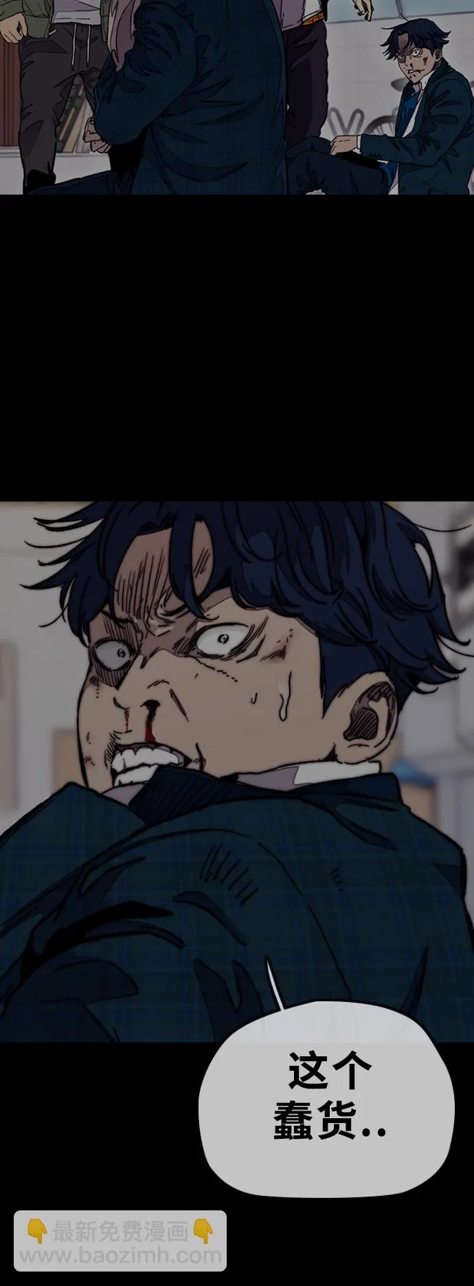 [第3部] 第61话 信号（signal） 第7页
