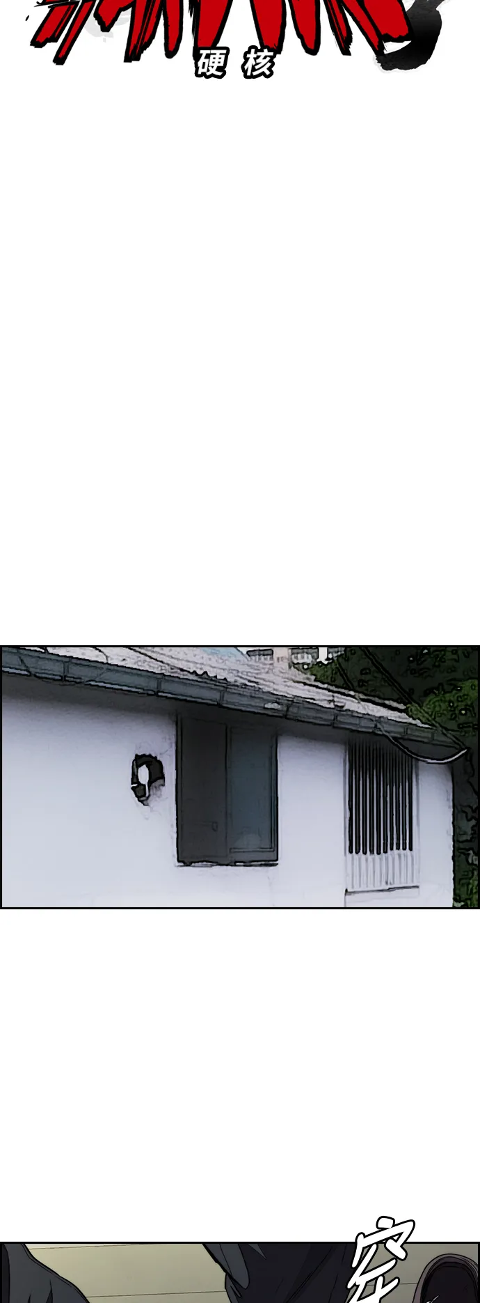 [第3部] 第61话 信号（signal） 第12页