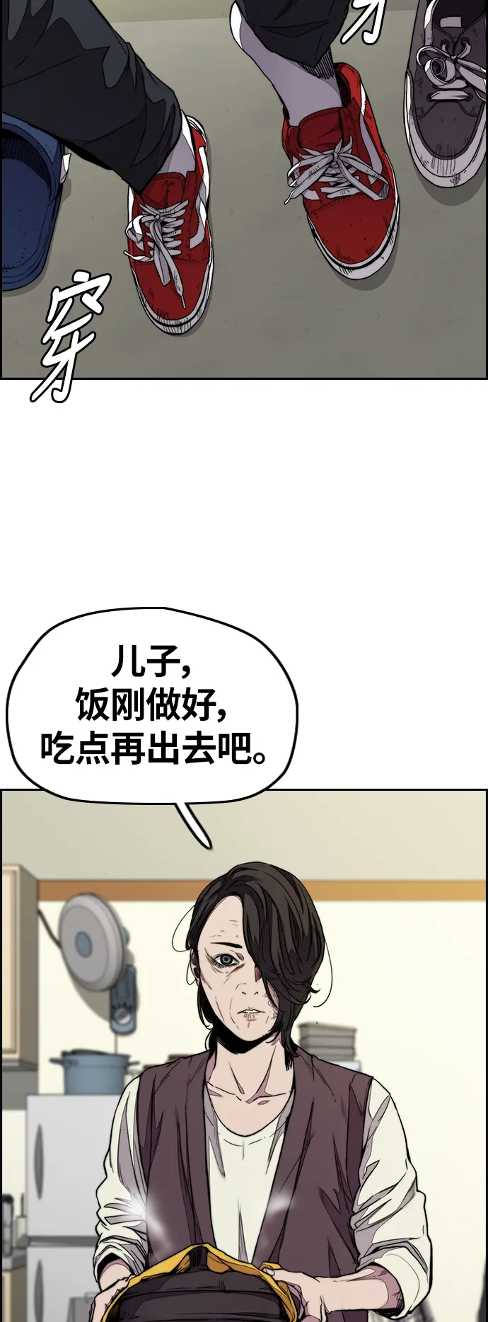 [第3部] 第61话 信号（signal） 第13页