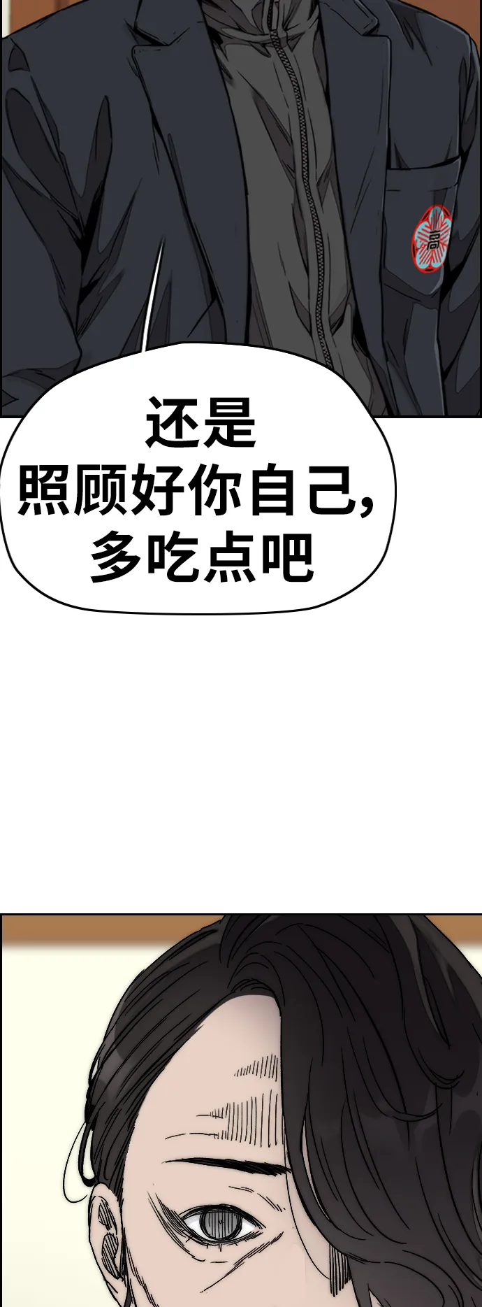 [第3部] 第61话 信号（signal） 第18页