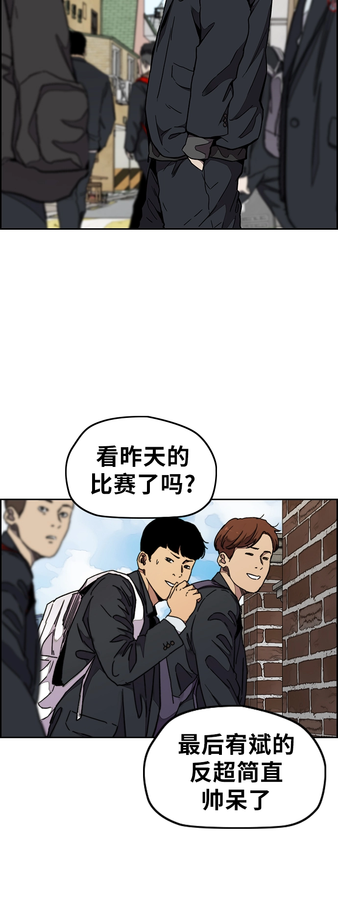 [第3部] 第61话 信号（signal） 第21页