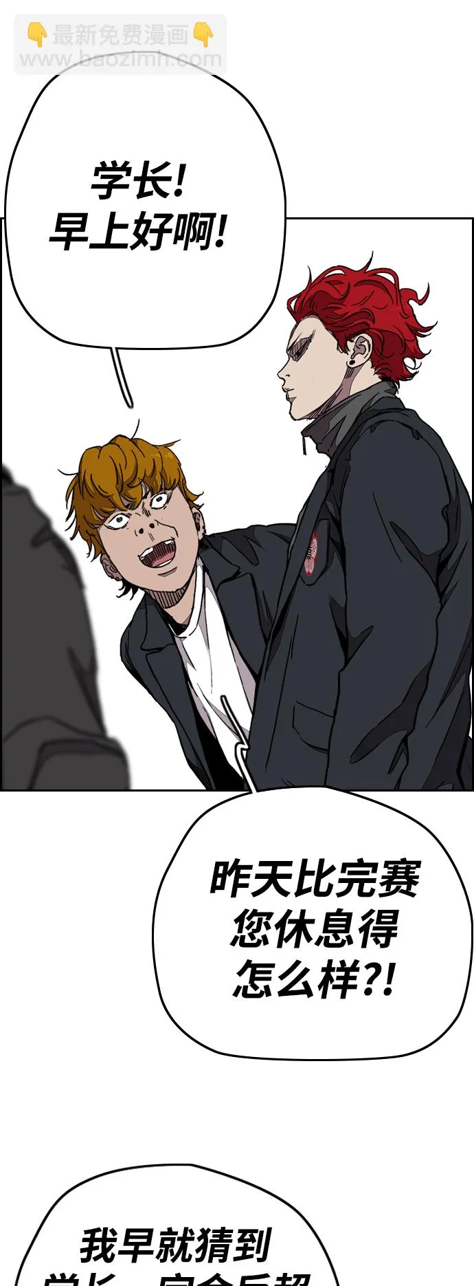 [第3部] 第61话 信号（signal） 第22页