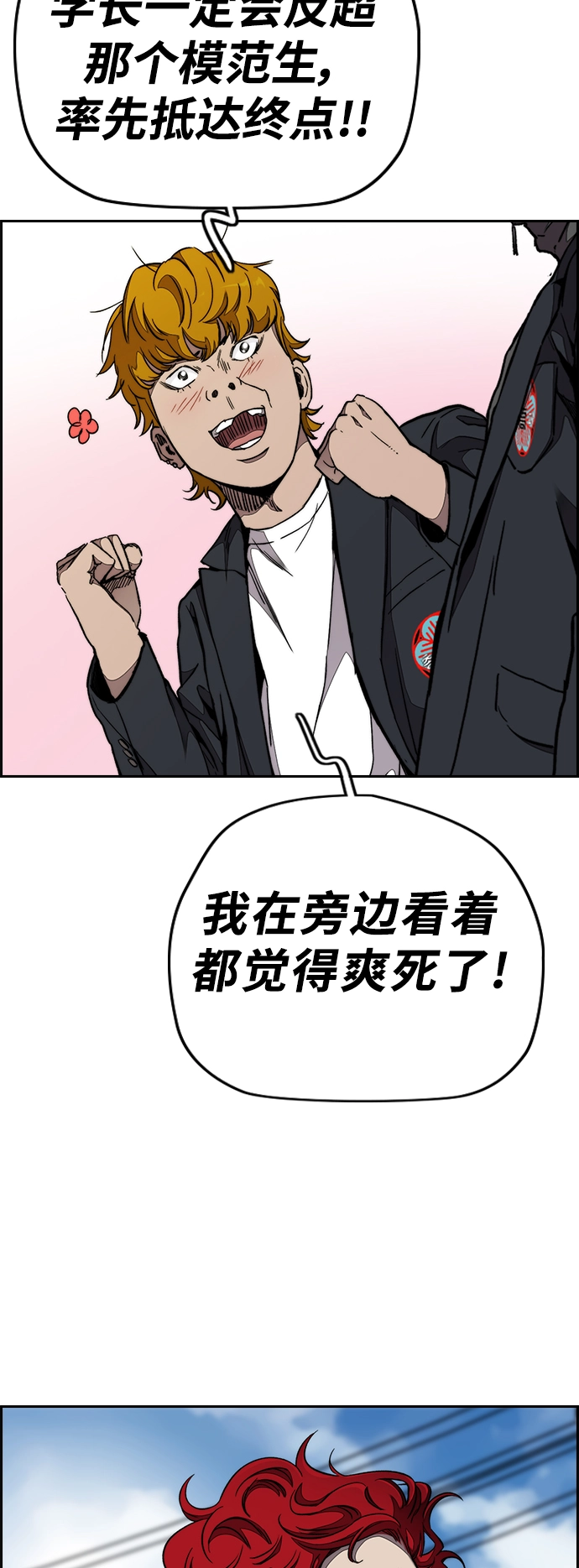 [第3部] 第61话 信号（signal） 第23页