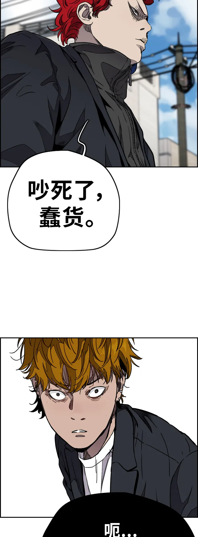 [第3部] 第61话 信号（signal） 第24页