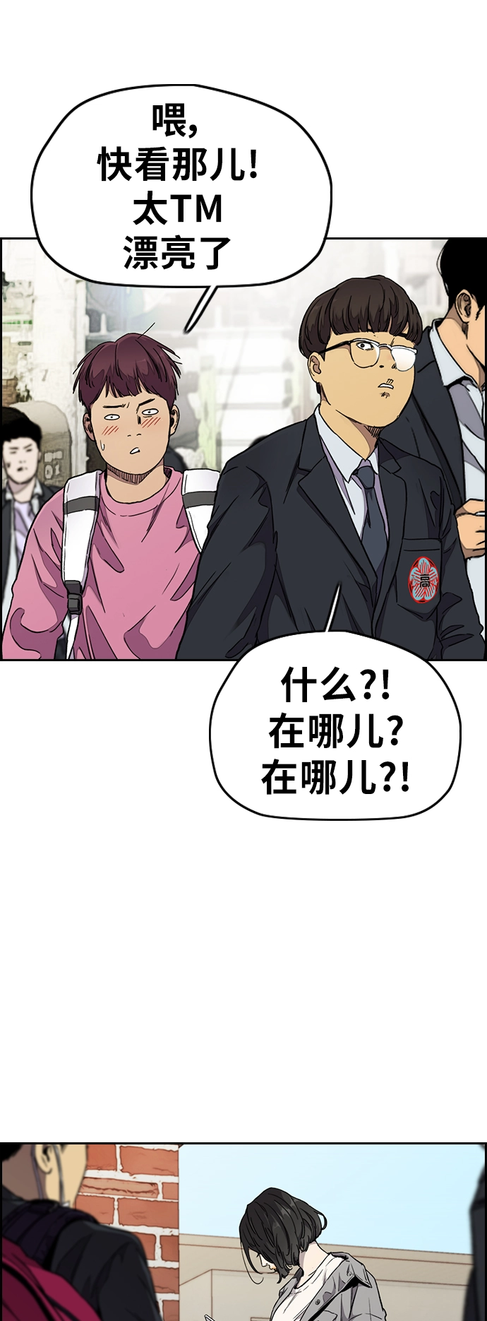 [第3部] 第61话 信号（signal） 第26页