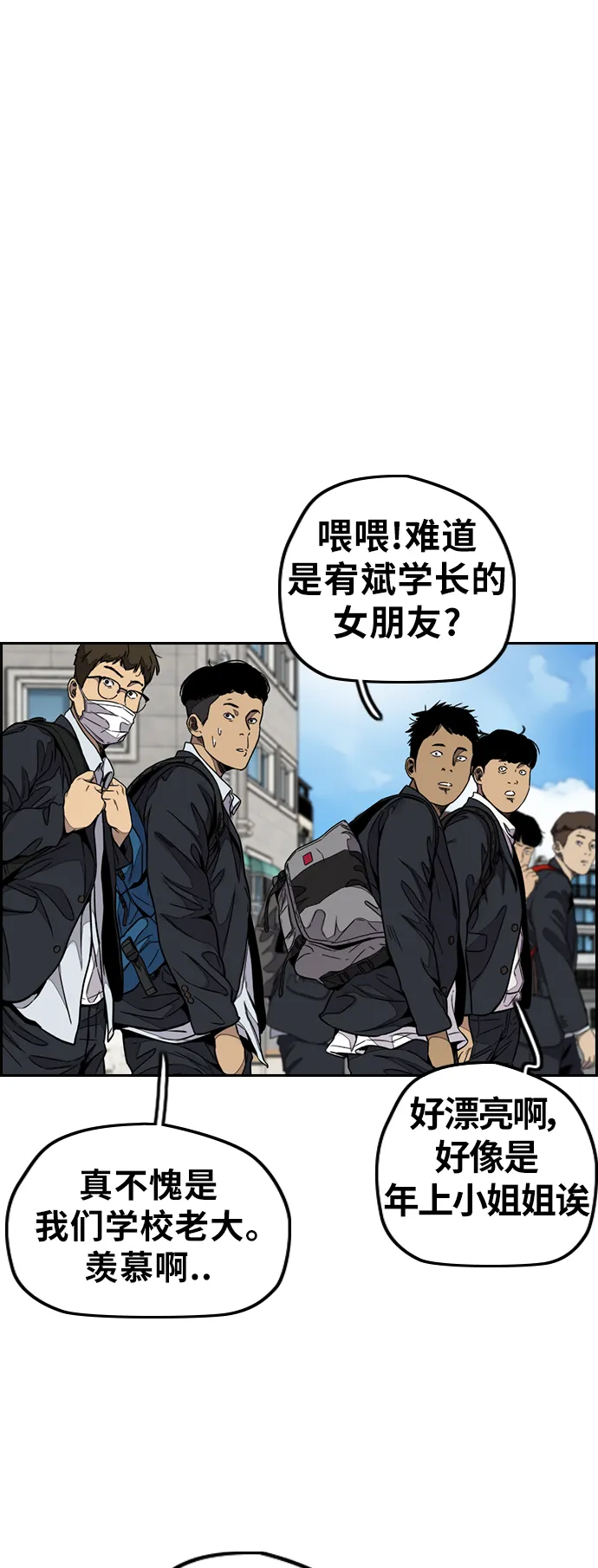 [第3部] 第61话 信号（signal） 第31页