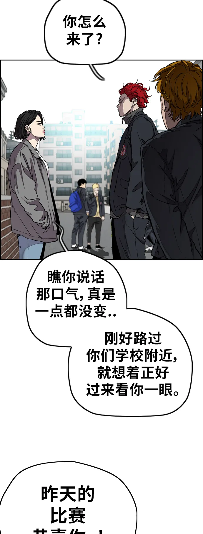 [第3部] 第61话 信号（signal） 第32页