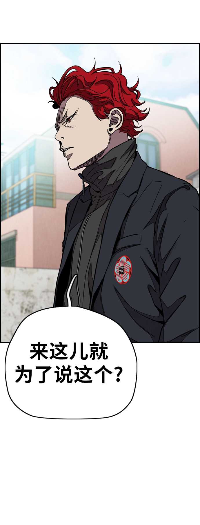 [第3部] 第61话 信号（signal） 第34页