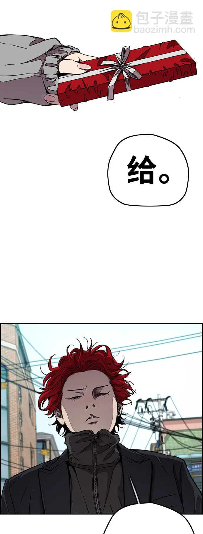 [第3部] 第61话 信号（signal） 第35页