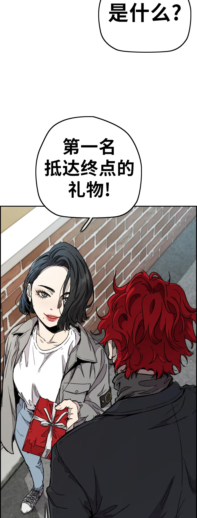 [第3部] 第61话 信号（signal） 第36页