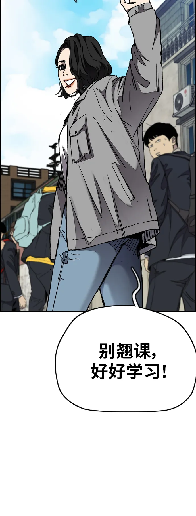 [第3部] 第61话 信号（signal） 第39页