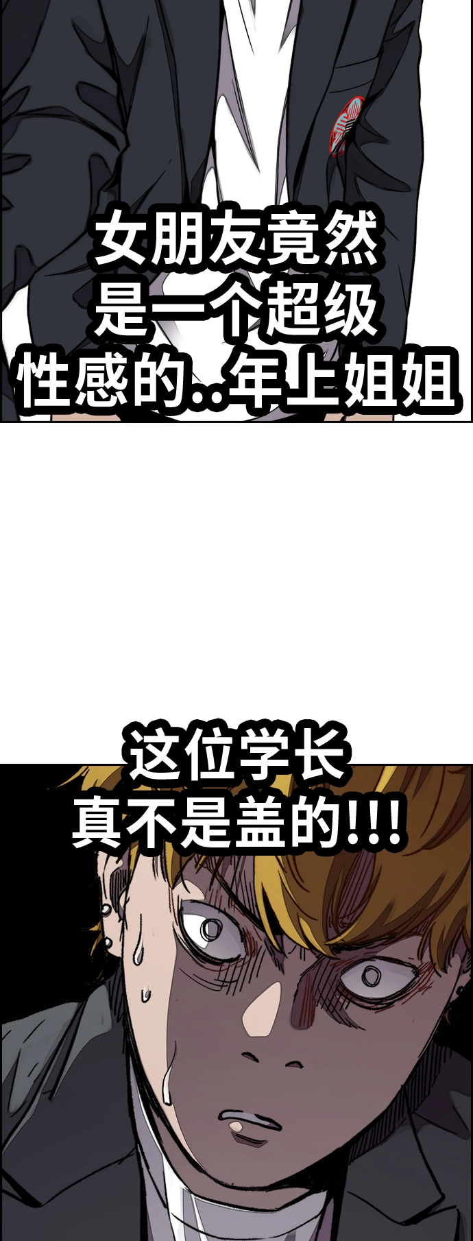 [第3部] 第61话 信号（signal） 第41页