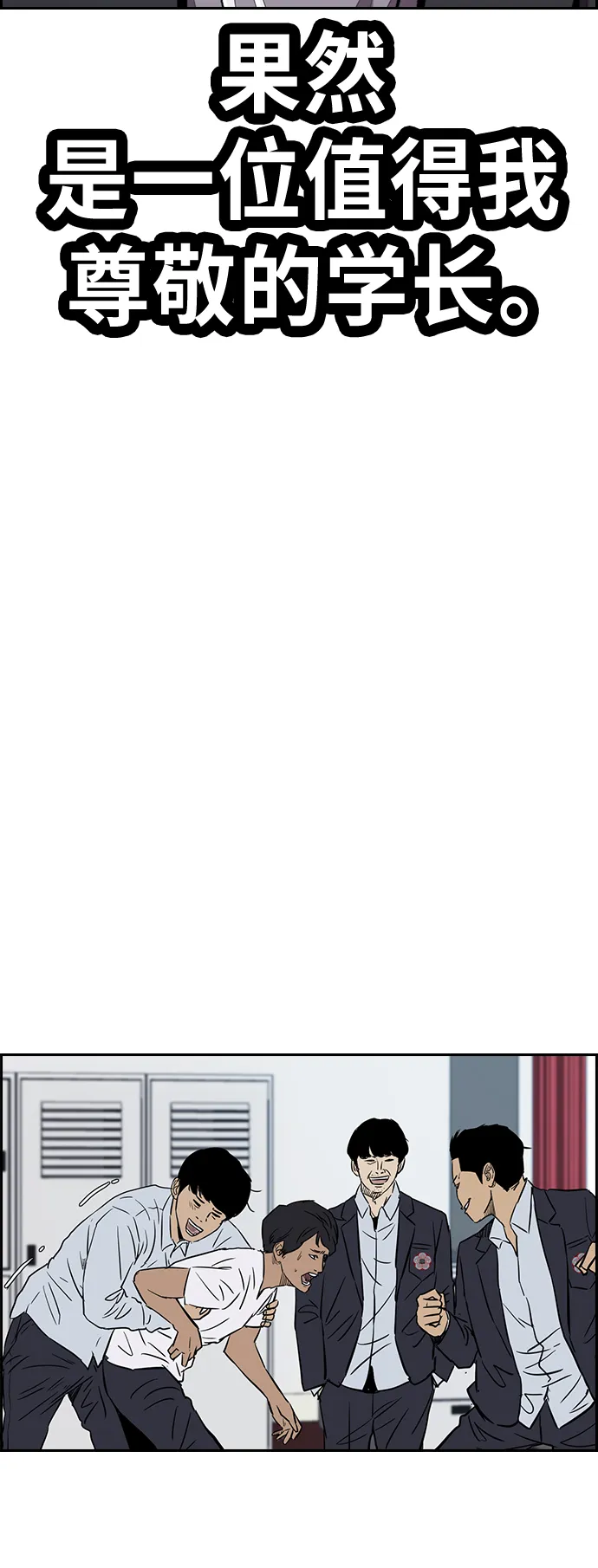 [第3部] 第61话 信号（signal） 第42页
