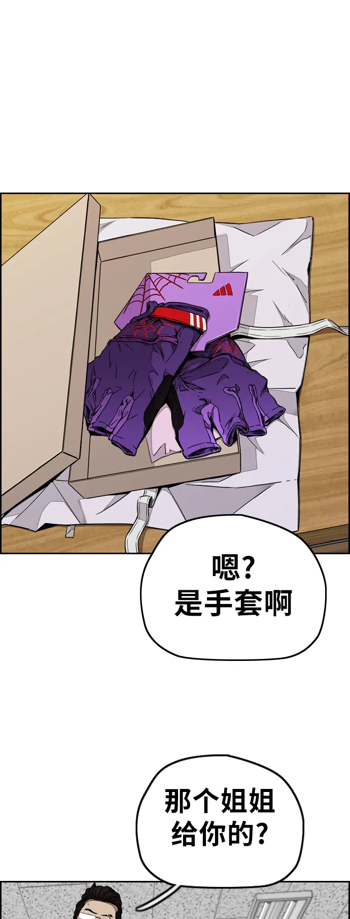 [第3部] 第61话 信号（signal） 第43页