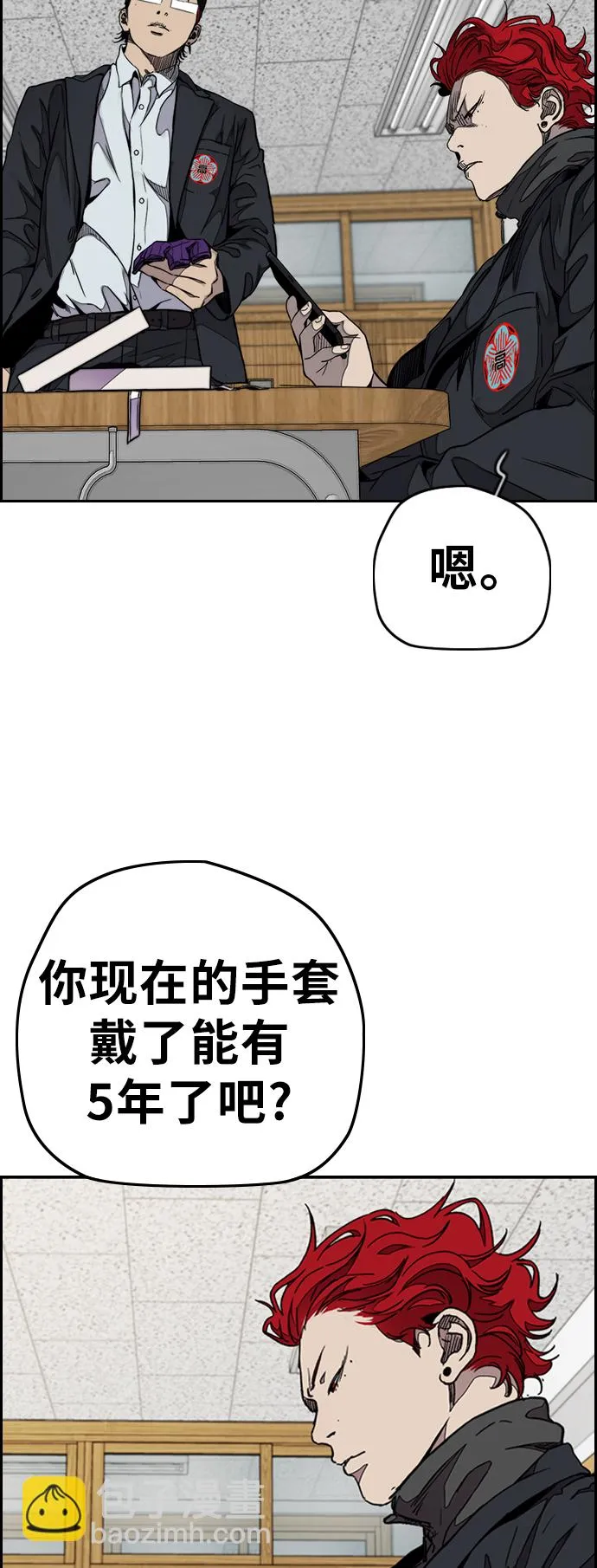 [第3部] 第61话 信号（signal） 第44页