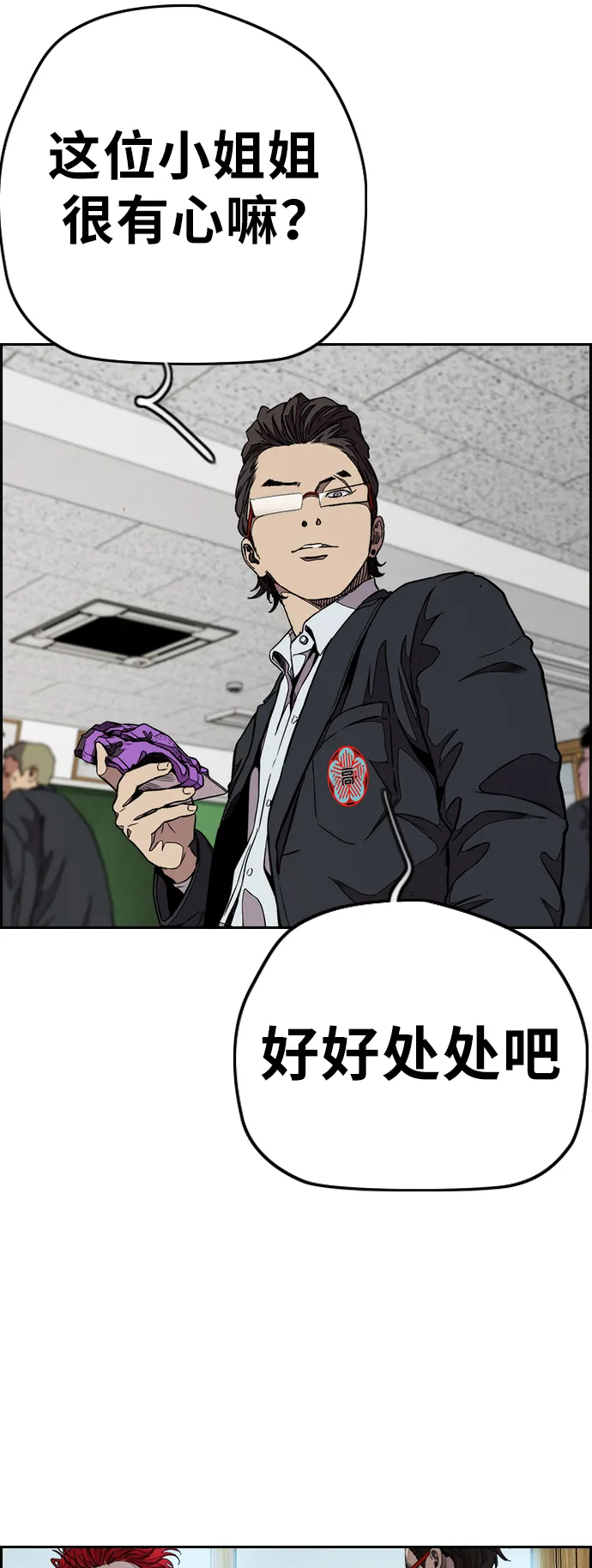 [第3部] 第61话 信号（signal） 第46页