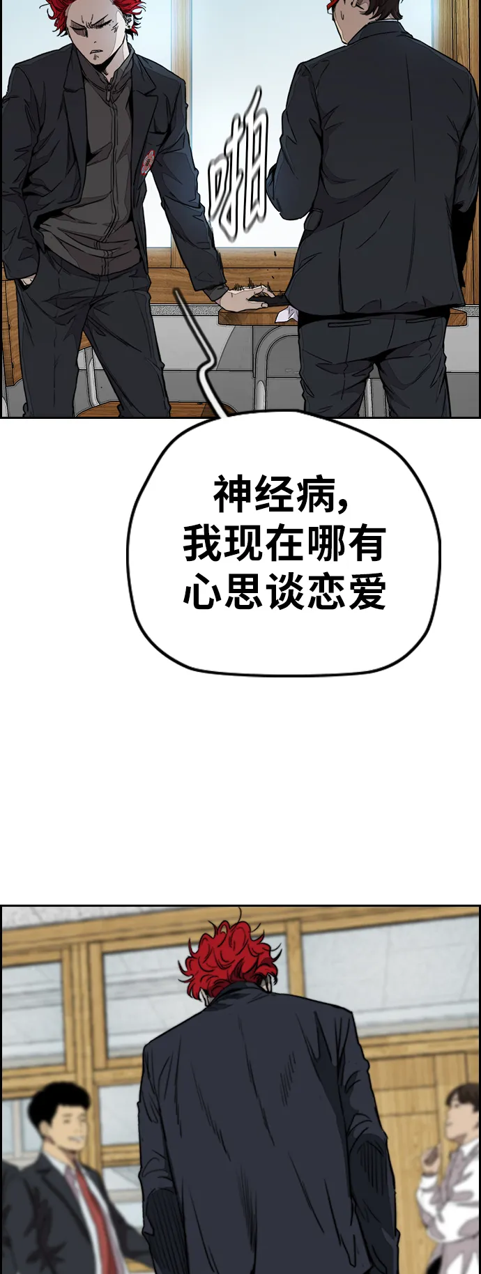 [第3部] 第61话 信号（signal） 第47页