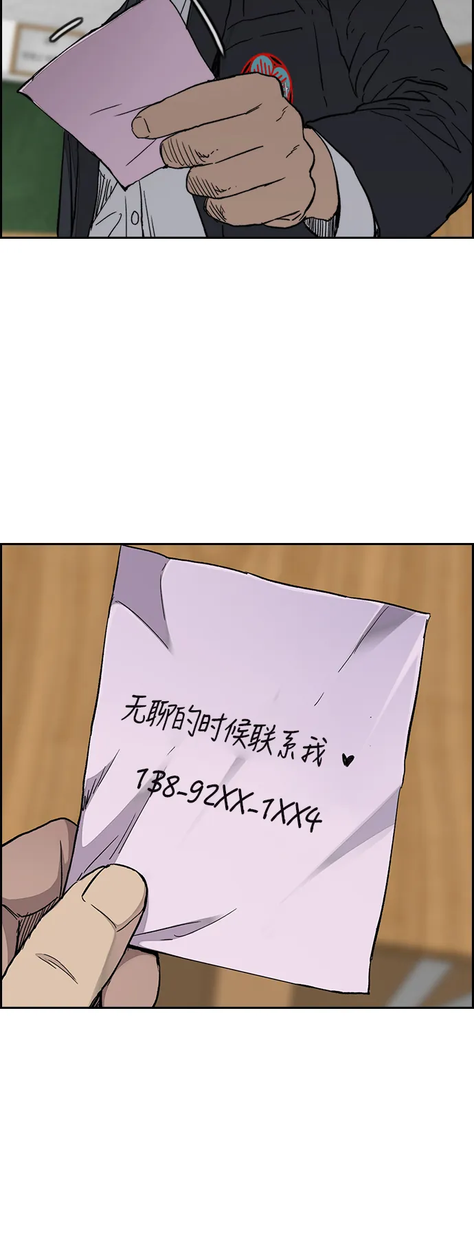 [第3部] 第61话 信号（signal） 第50页