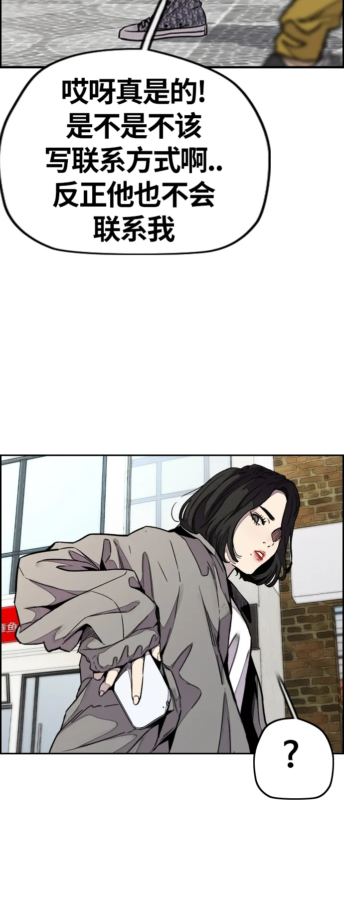 [第3部] 第61话 信号（signal） 第55页