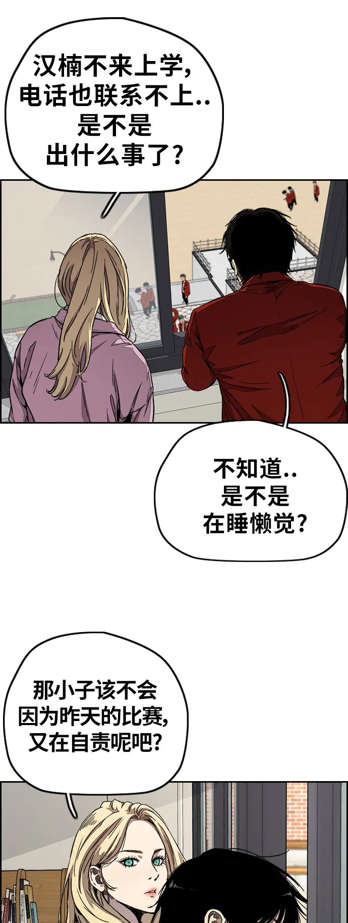 [第3部] 第61话 信号（signal） 第59页