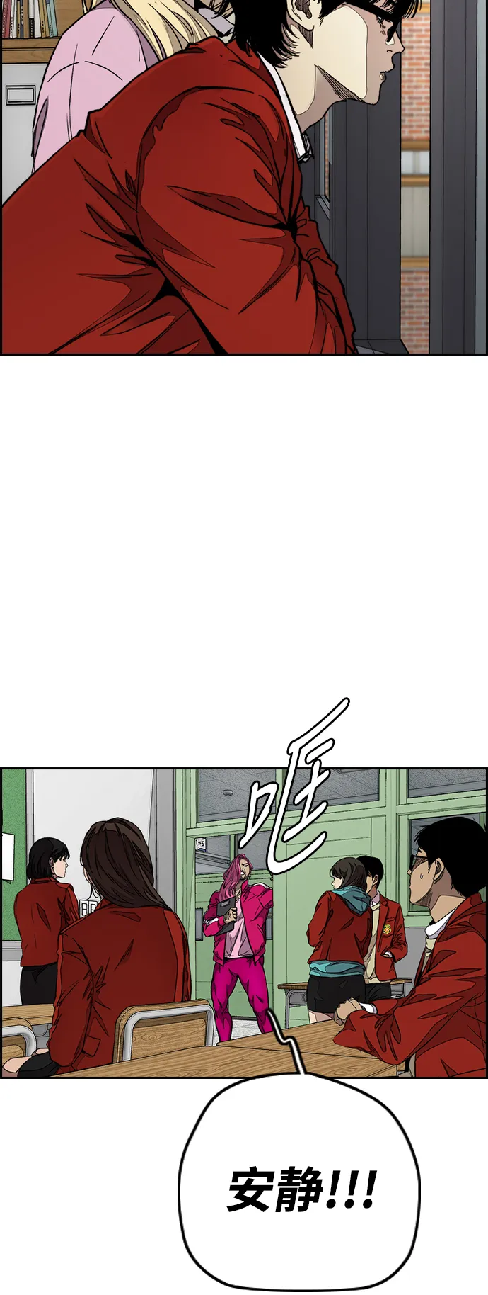 [第3部] 第61话 信号（signal） 第60页
