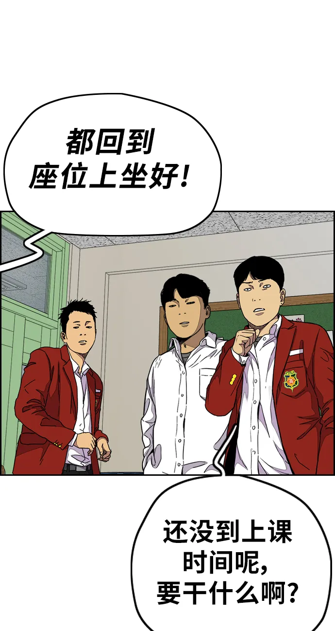 [第3部] 第61话 信号（signal） 第61页