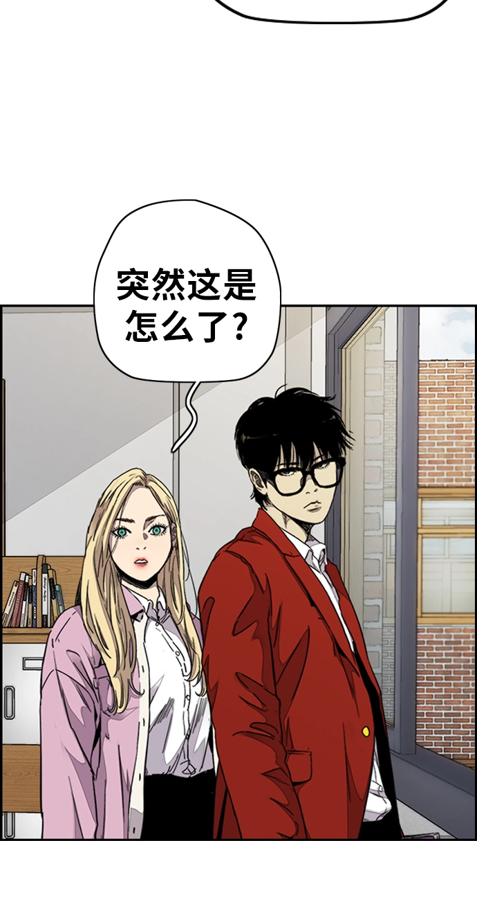 [第3部] 第61话 信号（signal） 第62页