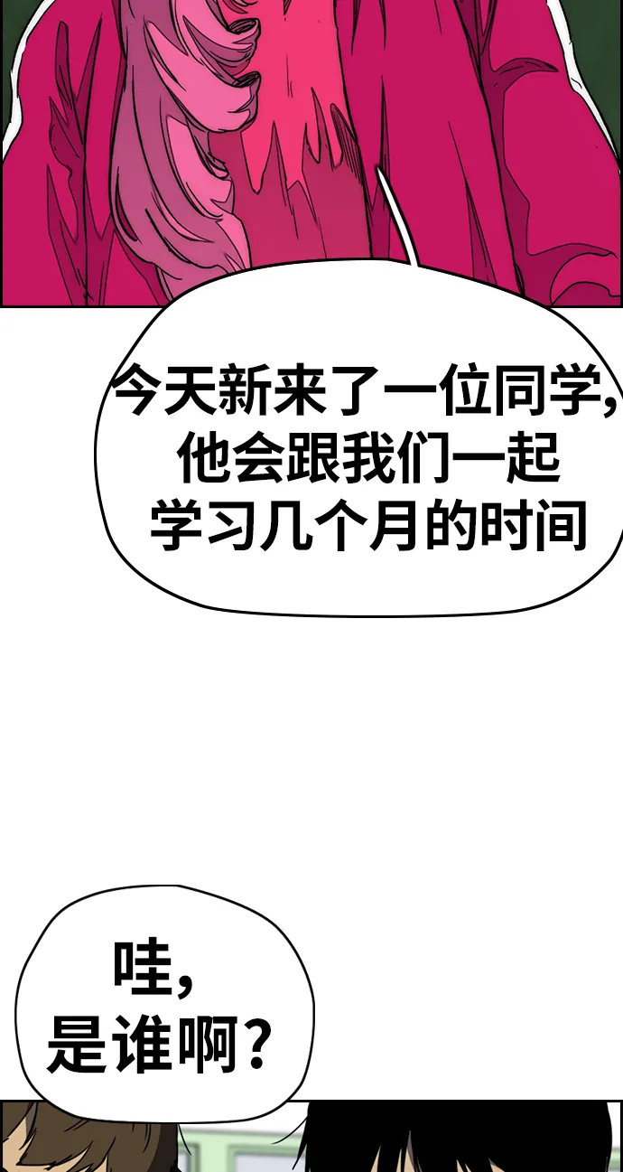 [第3部] 第61话 信号（signal） 第65页