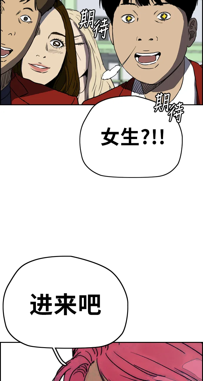 [第3部] 第61话 信号（signal） 第66页