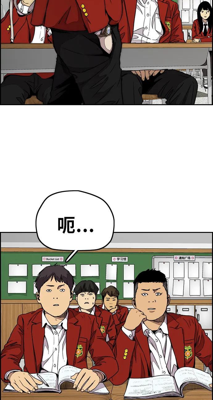 [第3部] 第61话 信号（signal） 第69页