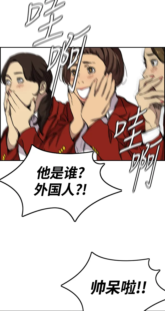 [第3部] 第61话 信号（signal） 第72页