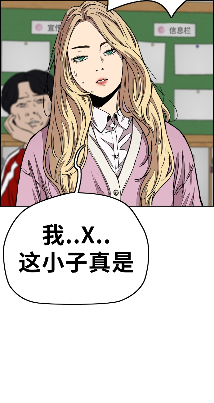 [第3部] 第61话 信号（signal） 第73页