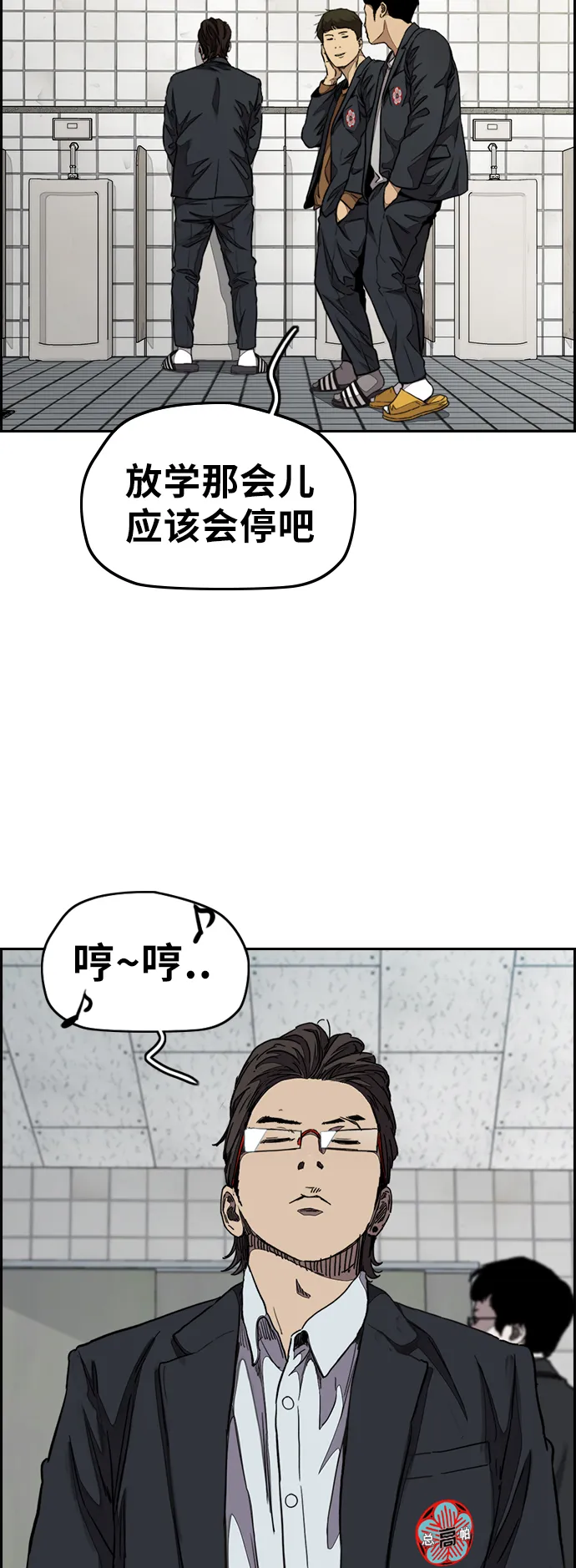 [第3部] 第62话 下雨天 第3页