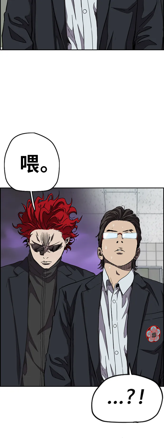[第3部] 第62话 下雨天 第4页