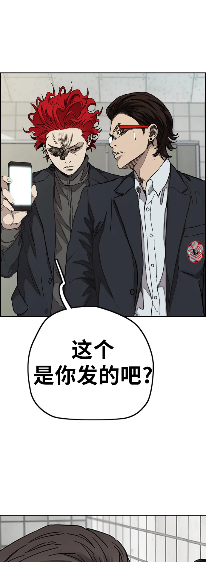 [第3部] 第62话 下雨天 第5页