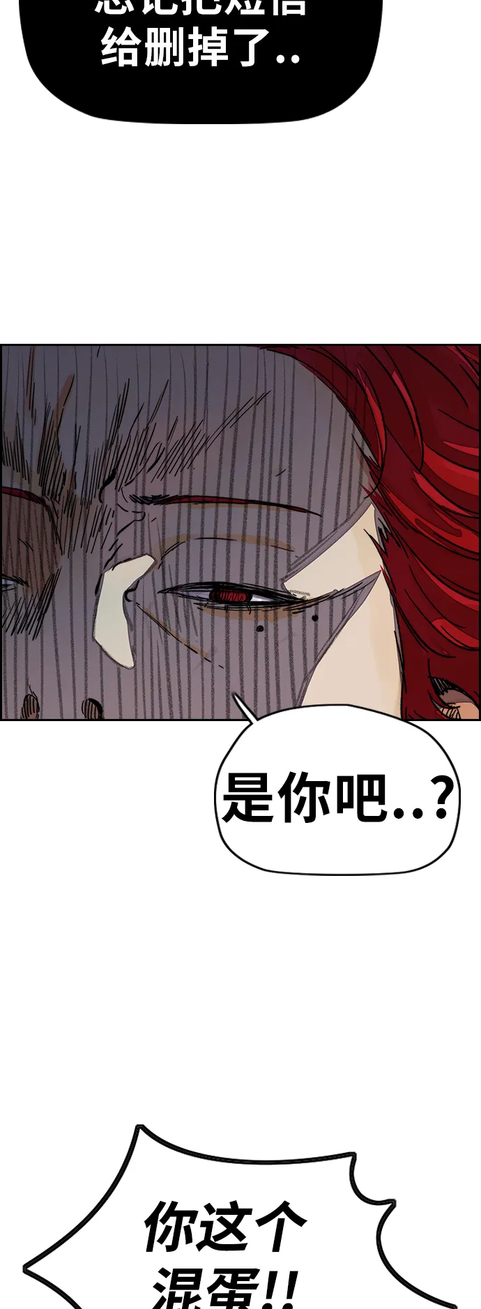 [第3部] 第62话 下雨天 第8页