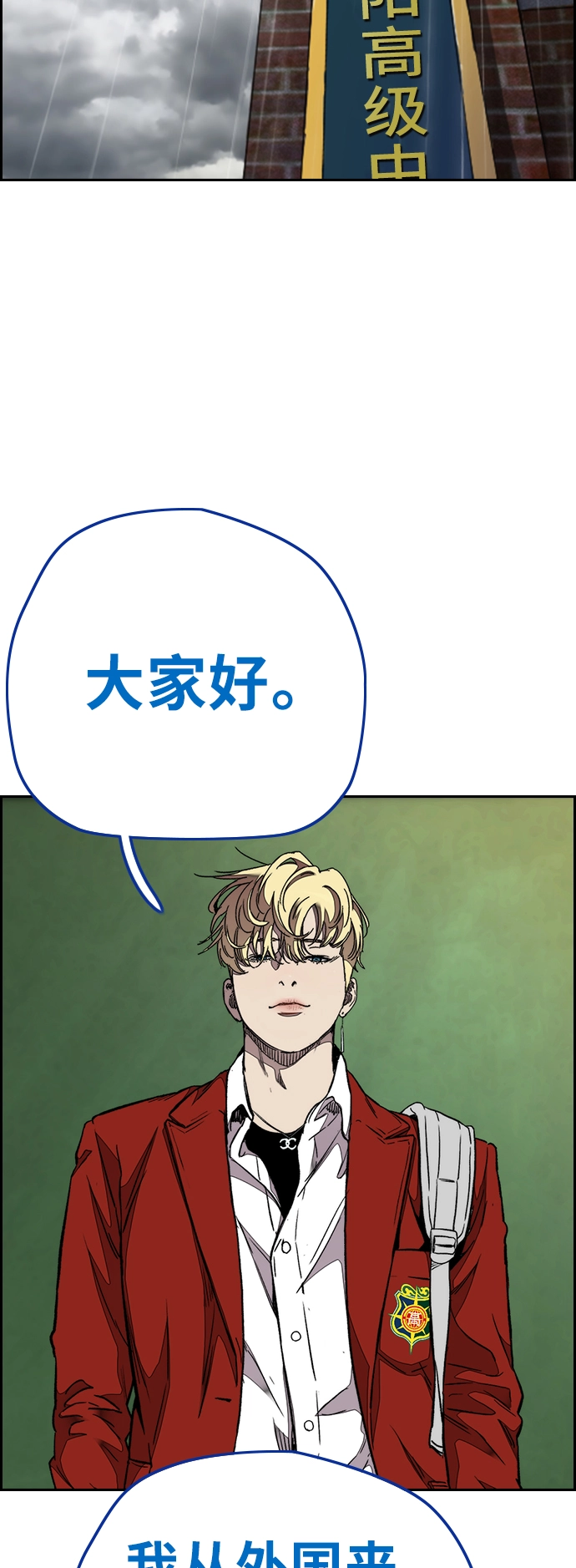 [第3部] 第62话 下雨天 第11页