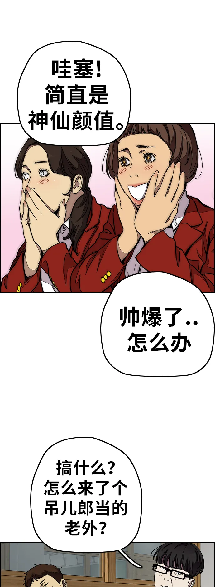 [第3部] 第62话 下雨天 第13页