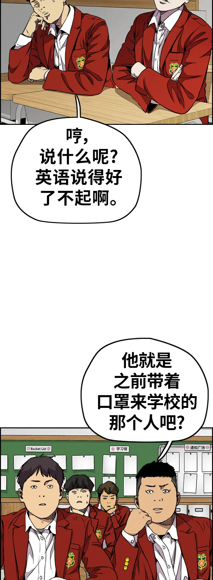 [第3部] 第62话 下雨天 第14页