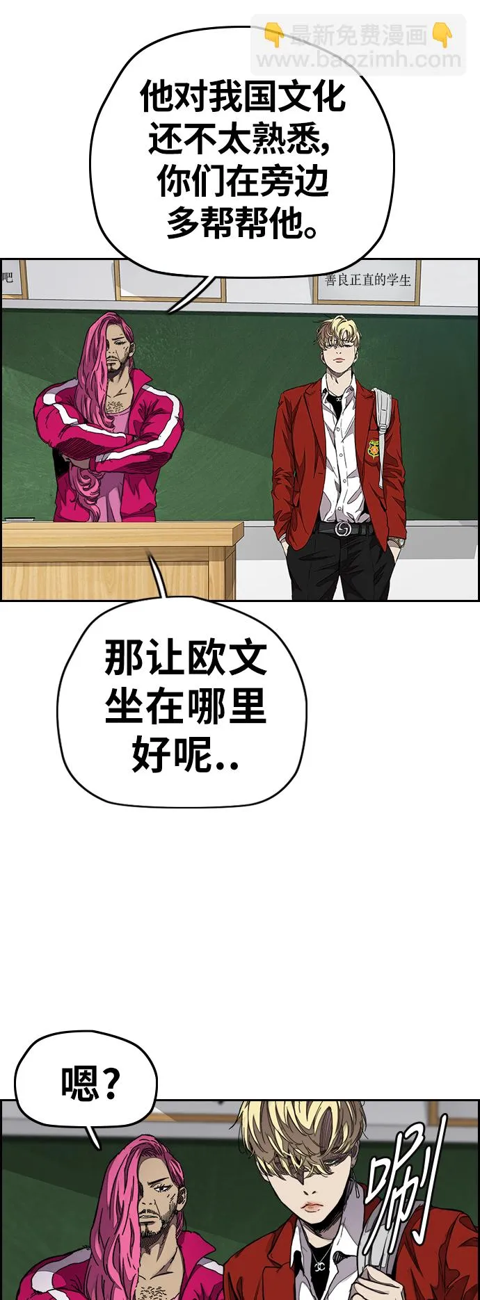 [第3部] 第62话 下雨天 第16页