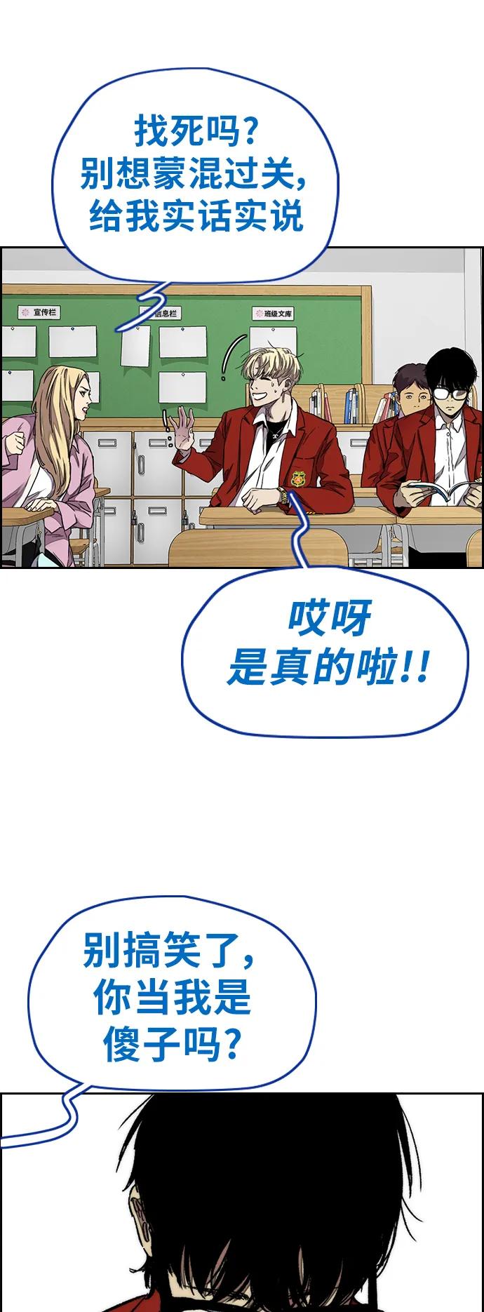 [第3部] 第62话 下雨天 第26页
