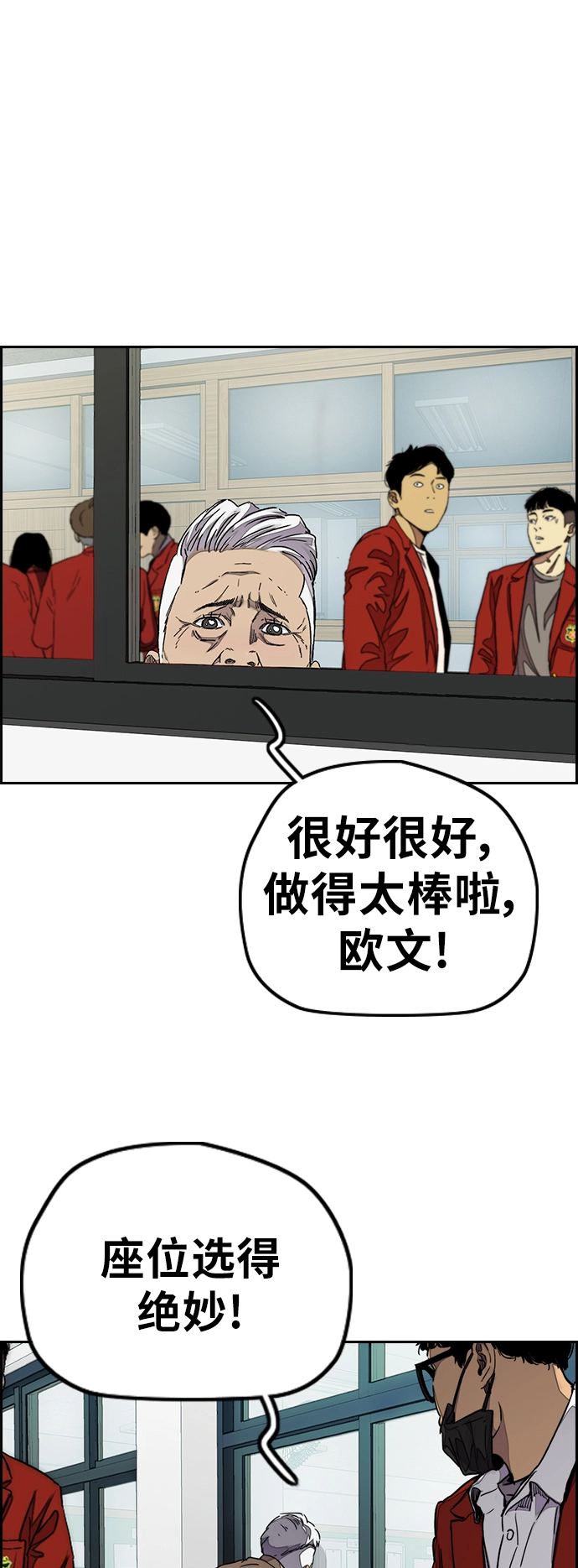 [第3部] 第62话 下雨天 第28页